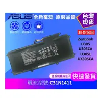 在飛比找蝦皮購物優惠-台灣現貨 C31N1411  ASUS U305CA U30