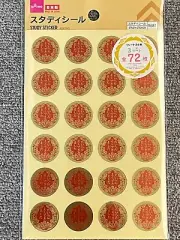DAISO JAPAN STUDY STICKERE EXCELLENT School Rewards Homework Children Motivation