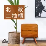 【H&B】 北歐二抽櫃 柚木家具 北歐風 實木 沙發邊桌 實木櫃 床頭櫃 置物櫃 收納櫃 床邊櫃(免運費)