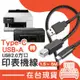 印表機傳輸線 影印機 印表機線 USB-A轉B 筆電接印表機 2米 USB頭 【CB017】 (2.6折)