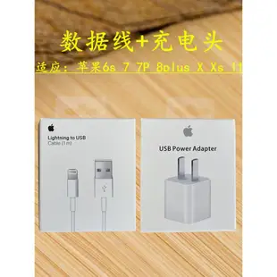 台灣現貨 現貨蘋果原廠充電器 iPhone11 8 7 6 蘋果5W原廠充電頭 充電線 蘋果快充頭 充電套裝 豆腐頭