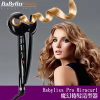 在飛比找Yahoo!奇摩拍賣優惠-Babyliss魔幻捲髮造型器BAB2665W 派對 美髮 