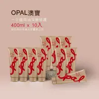 在飛比找ETMall東森購物網優惠-OPAL 澳寶 一分鐘焗油-深層修復護髮(400ml)X10