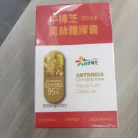 在飛比找蝦皮購物優惠-台研 牛樟芝 菌絲體膠囊 30顆 台灣 牛樟芝 台灣製 牛樟