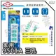 【興富】【BI030401】威電牌家用延長線9501A(12尺/3.6M)【超取5條】台灣製造 安全便利有保障 方便好用