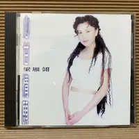 在飛比找蝦皮購物優惠-[ 小店 ] CD 梁雁翎 心甘情願 1994名將音樂出品 