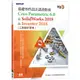 TQC+ 基礎零件設計認證指南 Creo Parametric 6.0 & SolidWorks 2018 & Inventor 2018[93折]11101025047 TAAZE讀冊生活網路書店