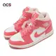 Nike Wmns Air Jordan 1 Mid 女鞋 粉紅 白 草莓奶油 AJ1 一代 喬丹 BQ6472-186