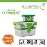 在飛比找蝦皮商城優惠-ECOlunchbox灑脫三重奏 eslite誠品