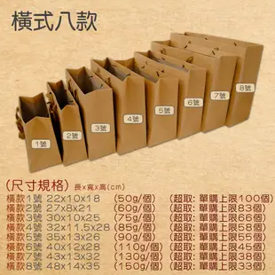 牛皮紙袋【橫5款－35x13x26cm】 (8.5折)