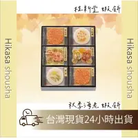 在飛比找樂天市場購物網優惠-台灣預購 桂新堂 秋季海老 蝦餅 仙貝 16 / 24袋入 