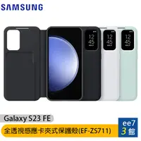 在飛比找蝦皮商城優惠-SAMSUNG Galaxy S23 FE 全透視感應卡夾式