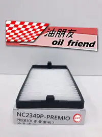 在飛比找松果購物優惠-油朋友 A秀 冷氣芯 冷氣濾網 豐田 Toyota PREM