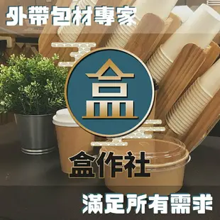 【盒作社】公版紙湯杯系列 #台灣製造/紙湯碗/外帶餐盒/一次性餐盒/環保餐盒/紙碗/免洗餐具/外帶包材/湯麵碗