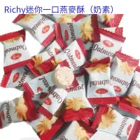 在飛比找蝦皮購物優惠-Richy迷你燕麥一口酥