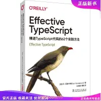 在飛比找露天拍賣優惠-nwyplzy精选Effective TypeScript 