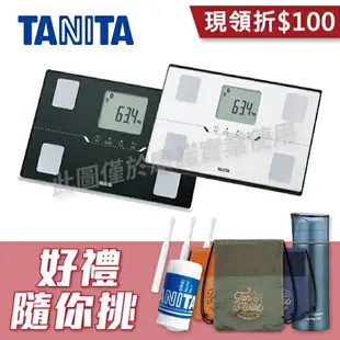 【TANITA】十合一藍牙智能體組成計 體脂肪計 體脂計 BC-402，好禮3選1