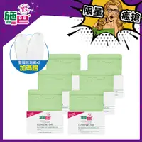 在飛比找PChome24h購物優惠-施巴5.5 sebamed (潔膚皂150g/橄欖潔膚皂15