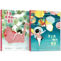 在飛比找蝦皮商城優惠-美雪的春日與夏夜（套書共兩冊，隨書加贈精美卡片四張，不想等待