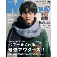 在飛比找蝦皮購物優惠-[全新現貨] MEN'S NON-NO2023年12月号 【