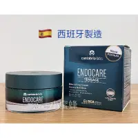 在飛比找蝦皮購物優惠-最新升級頂級抗老🇪🇦Endocare 杜克e 極緻緊實霜 5