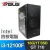 華碩系列【風之力】i3-12100F四核 GT710 影音電腦(16G/1T SSD)