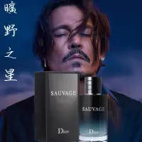 在飛比找蝦皮購物優惠-🔥渣男香🔥Dior 曠野之心 淡香水 100ML渣男香 各大