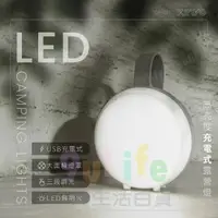 在飛比找樂天市場購物網優惠-【九元生活百貨】KINYO 高亮度充電式LED露營燈 CP-