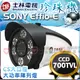 士林電機 SONY Effio-E 700TVL 6 陣列燈 130萬像素 CS大光圈 防水紅外線攝影機 含稅 【安防科技特搜網】