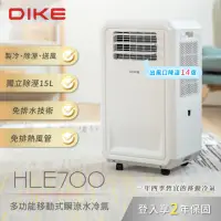 在飛比找momo購物網優惠-【DIKE】冰風機 多功能移動式瞬涼水冷氣(HLE700WT