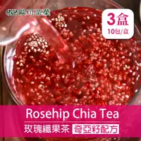 在飛比找HOTAI購優惠-【歐可茶葉】冷泡玫瑰纖果茶x3盒(10包/盒)