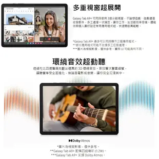 SAMSUNG 三星 Galaxy Tab A9+ Wifi X210 11吋 平板電腦 (64GB/128GB)