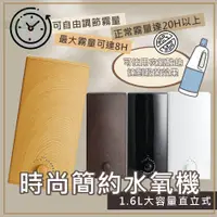 在飛比找蝦皮商城精選優惠-限購2台-大小霧量可調整1.6公升超大容量水氧機/精油/隨意