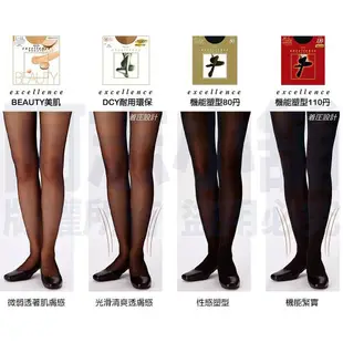 日本 kanebo 佳麗寶 絲襪 excellence DCY BEAUTY 透膚絲襪 保暖褲襪 光腿神器-OOTD