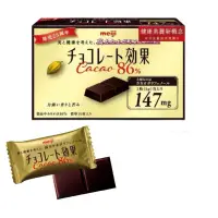 在飛比找蝦皮購物優惠-我最便宜之/meiji 明治 CACAO86%黑巧克力（盒裝