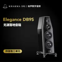 在飛比找露天拍賣優惠-【新品推薦】荷蘭 KHARMA 卡瑪 Elegance dB