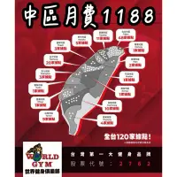 在飛比找蝦皮購物優惠-萵苣中區月費1188 wg world gym 萵苣 預售 