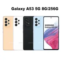 在飛比找蝦皮商城優惠-Samsung Galaxy A53 5G 8G/256G 