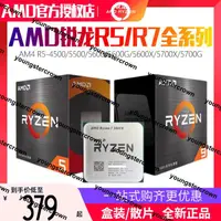 在飛比找露天拍賣優惠-超低價熱賣AMD銳龍 Ryzen R5 5500 5600G