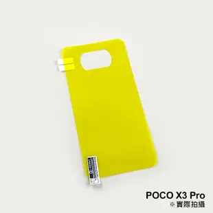 POCO X3 Pro 爽滑手機背膜保護貼 手機背貼 保護膜 手機背面保護貼 軟膜