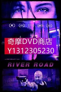 在飛比找Yahoo!奇摩拍賣優惠-DVD專賣 2022年 電影 河道/River Road