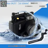 在飛比找露天拍賣優惠-Sony NEX-5N5R5T5CC367微單相機防水殼潛水