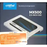 全新 捷元公司貨 五年保固 MICRON CRUCIAL MX500 500G 500GB 250G 250GB SSD