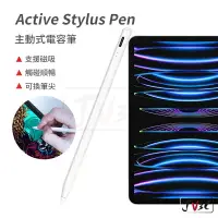 在飛比找樂天市場購物網優惠-Stylus Pen 主動式電容筆 觸控筆 iPad 觸控筆