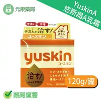 在飛比找樂天市場購物網優惠-6入組~日本yuskin A 悠斯晶A乳霜 120g/瓶