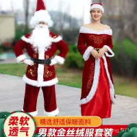 在飛比找蝦皮購物優惠-聖誕節服裝成人男女加大碼聖誕老公公演出服飾套裝聖誕老人服裝