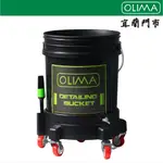 OLIMA 20公升 黑色洗車水桶 底部工業級5顆耐重滾輪 網狀型 網狀型隔砂網 @蛋塔車業 宜蘭門市