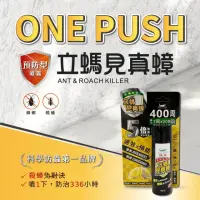 在飛比找momo購物網優惠-【生活King】鱷魚立螞見真蟑/除蟑/除蟻(60ml)