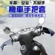 機車防曬手把套 機車手把套 (6折)