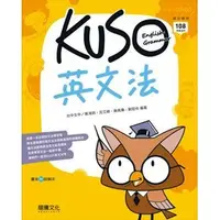 在飛比找蝦皮購物優惠-108學測龍騰 KUSO英文法